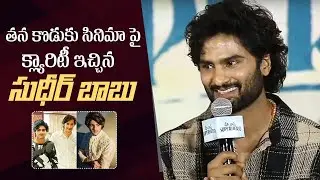 Hero Sudheer Babu About His Son Charith Maanas Debut Movie | Maa Nanna Super Hero Teaser Launch
