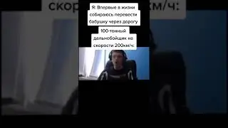 ТИКТОК #202 Твари добро