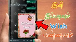 How to Create Greeting Cards In Your Mobile | Images | Tech Trending Tamil