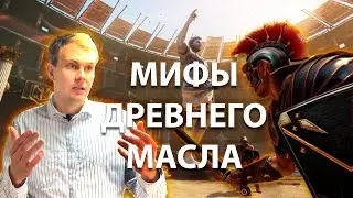 ТОП 4 мифа про пальмовое масло! Показываем производство!