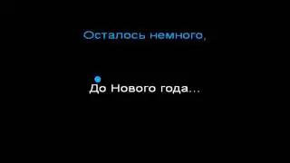 Олег Митяев -  Принцесса (караоке)