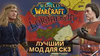 IS THE WARCRAFT MOD THE BEST ONE YET? | CRUSADER KINGS 3 | GUARDIANS OF AZEROTH