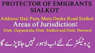 PROTECTOR OF IMMIGRATION new Address Gohad Pur Road Kuwaiti Tower Sialkot || Emaan Travels Chawinda