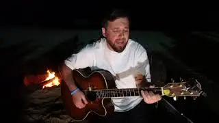 Зорі запалали. На Марсі, БЕЗ ОБМЕЖЕНЬ