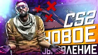 Обновление CS2 26.07.2024 / Крупняк задерживается / Очередная лень разработчиков