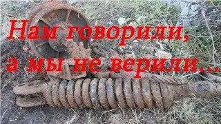 Нам говорили что там весь металл выбран,а мы не верили! Получился хороший коп по металлолому!