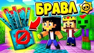 Я СЛУЧАЙНО УБИЛ САМОЕ РЕДКОЕ ЖИВОТНОЕ! (И ЭТО НЕ СПАЙК) БРАВЛ СТАРС В ГОРОДЕ АИДА 527 МАЙНКРАФТ