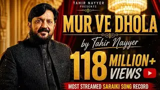 Mur Vey Dhola | Tahir Nayyer (Official Video) | New Punjabi Song #Sachidasbedarda #meriwangvydhola