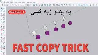 How to Move and Copy in Sketchup | تهری ډي په پښتو ژبه زده کړي