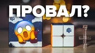 😱 Кубик Рубика 2х2 GAN 249, v2, M ЭКСПРЕСС-ОБЗОР. ПРОВАЛ?
