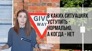 Не настаиваю на своем | Приспособление | Поведение в конфликте
