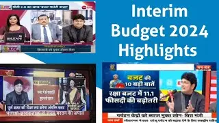 Interim Budget 2024 Highlights | Views on Media Channel | why more schemes are not announced