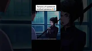 Особый уровень 