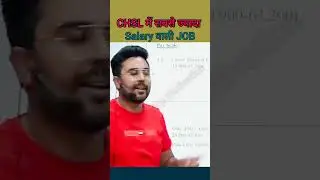 CHSL में सबसे ज्यादा SALARY किस POST पर मिलती है। BYGaganpratapsir