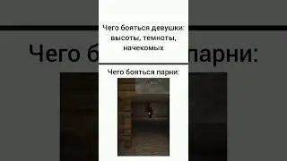 автор видео: @dankud #minecraft #scary #meme