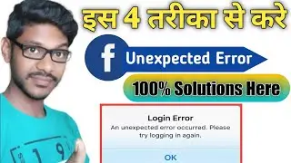 Facebook An Unexpected Error Occurred Solve | Fb Login Error Problem |Please try logging in again