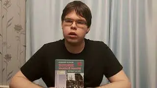О книге В. В.  Пенькова «История Тульской области  Двадцатый век»