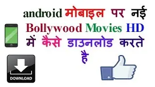 HOW to DOWNLOAD latest MOVIES in HD on MOBILE phone without utorrent || Simple Trick || tick Tricks.