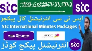 Stc international call packages | stc international call package codes | stc sawa int call packages