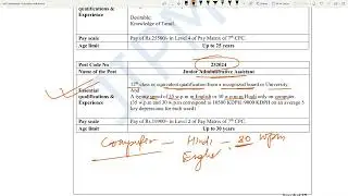 Typing Speed 30 WPM | Junior Administrative Assistant Group C | Stenographer Grade II Group C