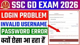 SSC GD Login Problem 2026🔥 SSC GD Login Problem Invalid Username or Password ✅ SSC GD Login Problem