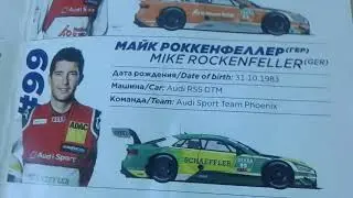 Мои покупки на гонке дтм на moscowraceway обзор 👍💯💥