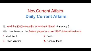 01 December Current Affairs 2020 | Important Question For RRB NTPC GROUP D | SSC CGL CHSL |