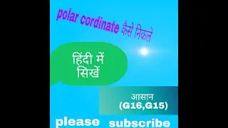 polar cordinate कैसे निकले, with program, and proof