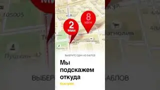 Yandex taxi motion mobile concept