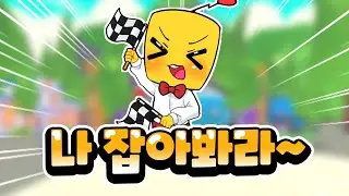완벽하게 투명 인간이 된 빵신을 잡아랏!