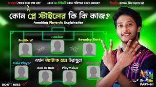 Attacking playstyle explanation efootball 2025 mobile🔥best team🔥game plan🔥player setup tricks & tips