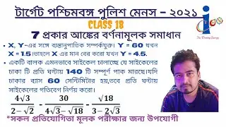 WBP SI MAINS || DESCRIPTIVE Math || Class 18 ||