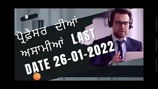 Professors new vacancies last date 26 january 2022 vacancy new update by master jobs