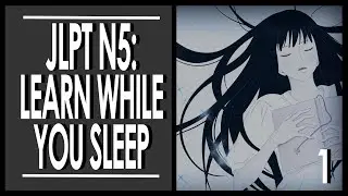JLPT N5 Words - Learn Japanese While You Sleep