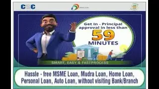 CSC VLE APPLY Mudra Loan In-Principle Approval - PSB Loans in 59 Minutes