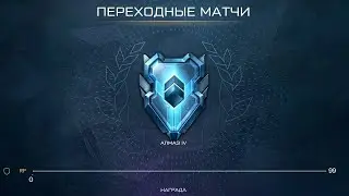 Атакуем хомяков на рм Warface