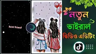 Best Friend XML Video Editing  | TikTok Trending Best Friend Video | Alight Motion XML