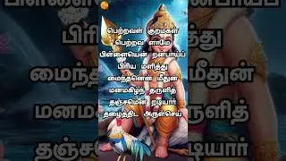 Tuesday Karthigai Powerful Kanda Sasti Kavasam Lyrical Song |  Kanda sasti kavasam | Murugan Song