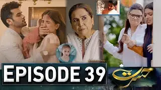 Hasrat Episode 39 | #Hasrat40 | New Episode – Ary Drama