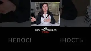 Принцесса Диана или взрослый ребенок?