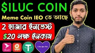 New Meme Coin ILUC listing Atlantis Exchange  #ILUC 10000X Profit New Pepe 2023  Airdrop Meme coin