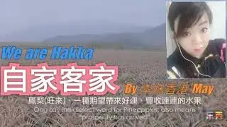 Solo  hakko 🐽🐽🐽chi ka hakka nyin.🐽🐽🐽