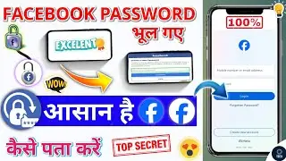 facebook ka password bhul gaye to kya kare || Facebook password recovery