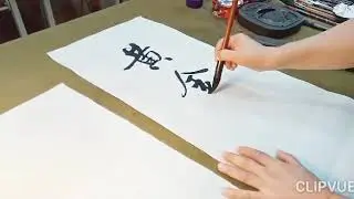 行書對聯-黃金非寶書為寶，萬事皆空，善不空-吳啟禎書法教室教學