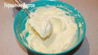 Рецепт Крема Для Торта/ Крем Шарлотт