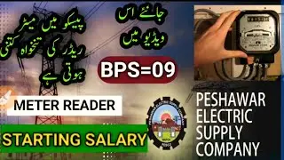 PESCO Meter Reader starting Salary - other benefits - 2022