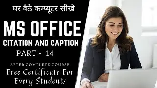Citation and Caption || Add Citation and Caption in Ms Word || घर बैठे कम्प्यूटर सीखे।