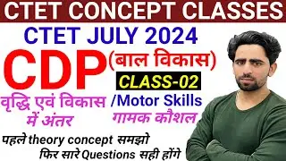 CTET Concept Classes | Class -02 | CDP (bal vikas) Fine and Gross Motor Skills | CTET Topic wise CDP