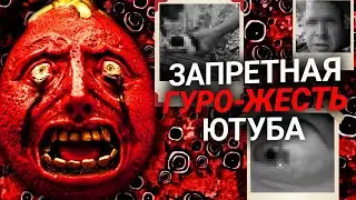GORETUBE 3 – Как Ютуб (НЕ) СКРЫВАЕТ ӰБИЙСТВА И ПӸТКИ