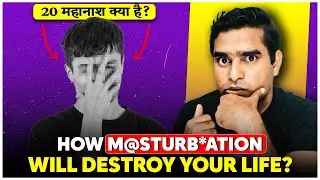 हस्तमैथुन के 20 बड़े  नुकसान के बारे में जानकर सच में आप चौंक जायेंगे